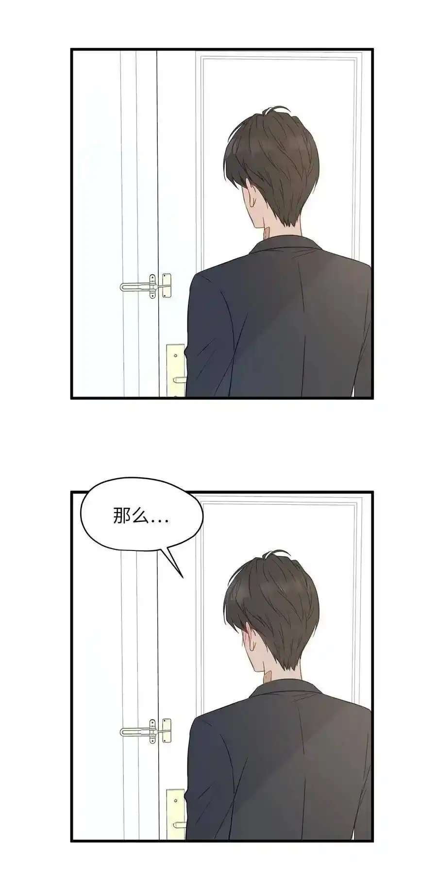 《为喵人生》09 公司第一继承人 第11页