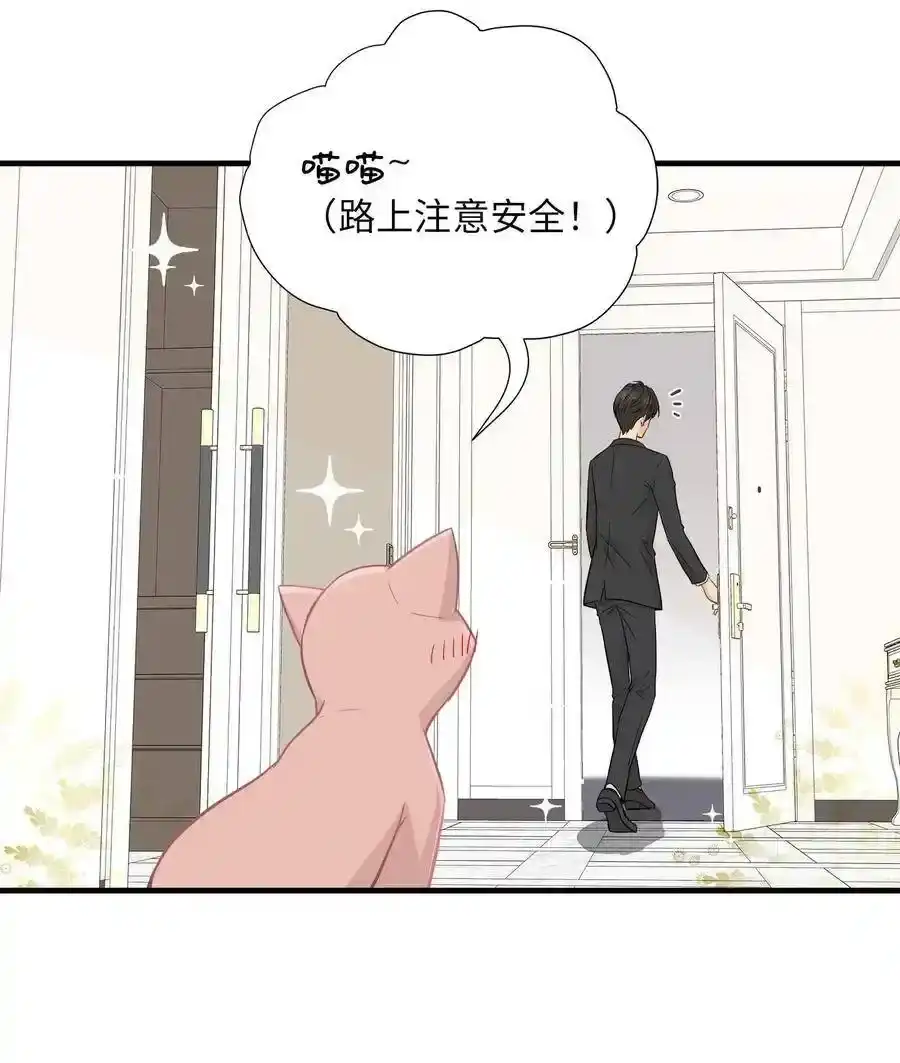 《为喵人生》09 公司第一继承人 第13页