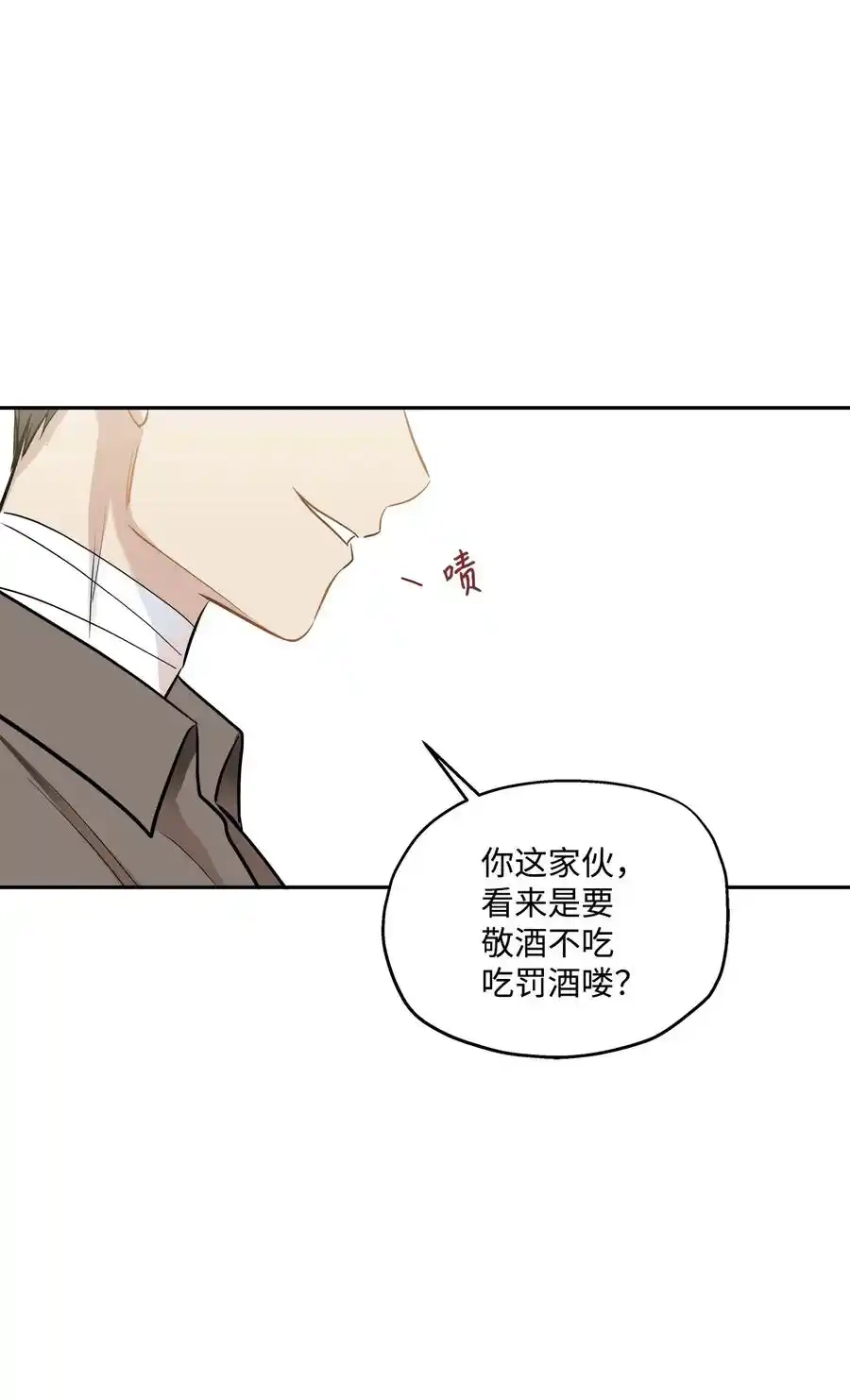 《为喵人生》90 夏至危险 第44页