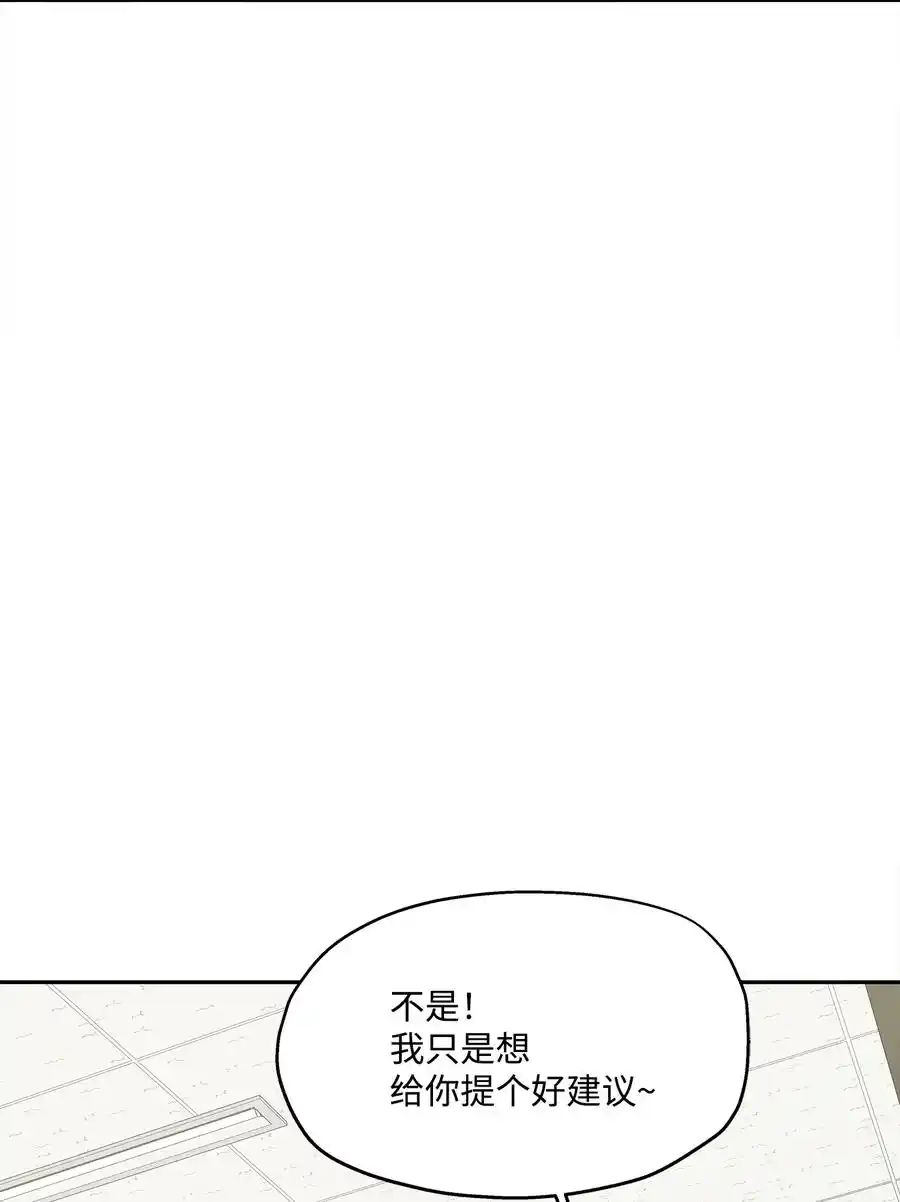 《为喵人生》90 夏至危险 第27页