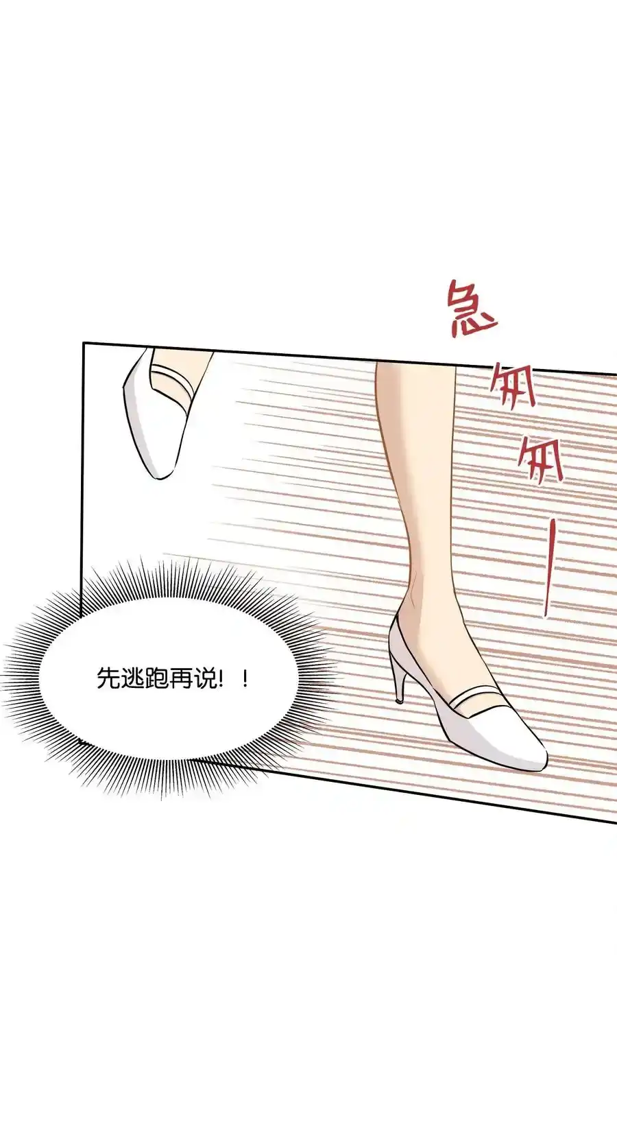 《为喵人生》90 夏至危险 第50页