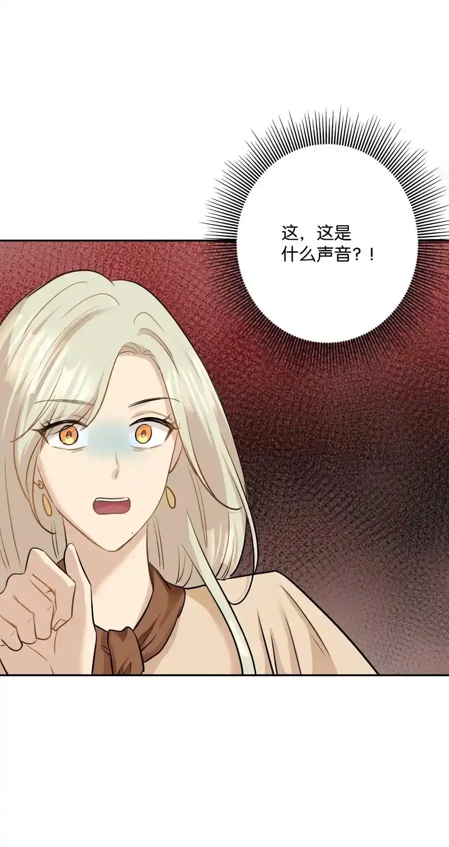 《为喵人生》90 夏至危险 第48页