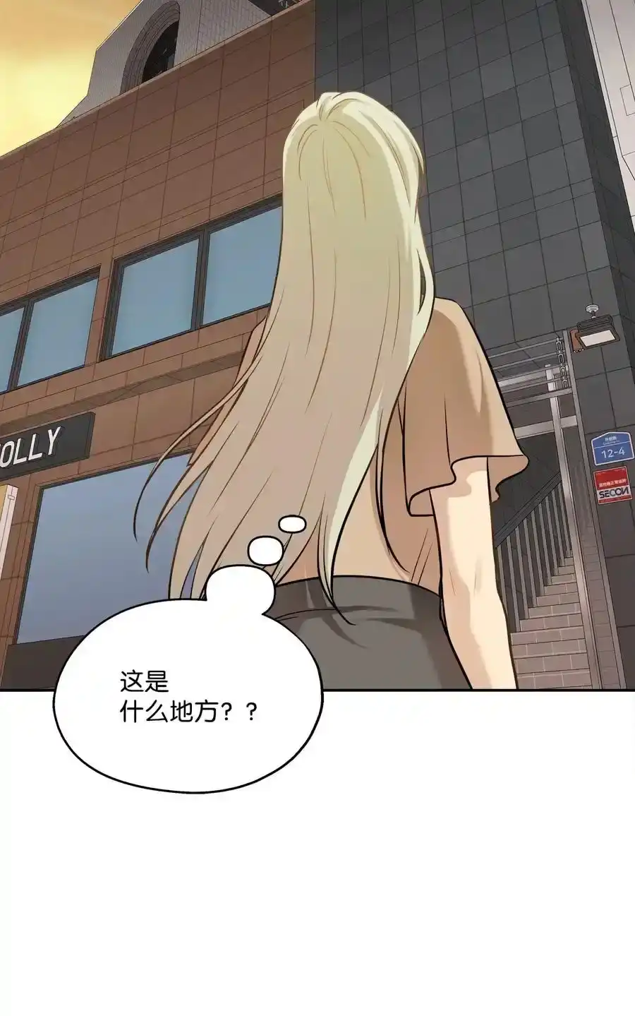 《为喵人生》90 夏至危险 第15页