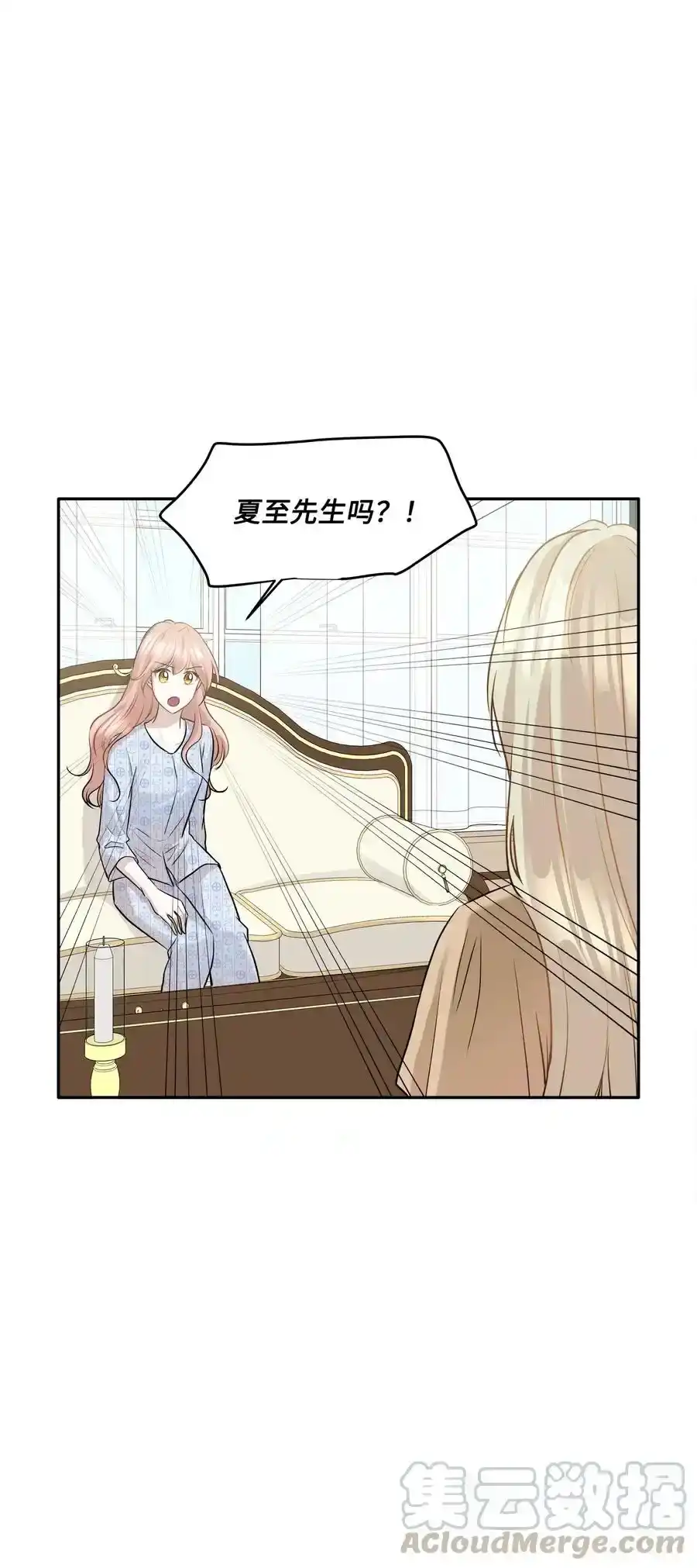 《为喵人生》90 夏至危险 第64页