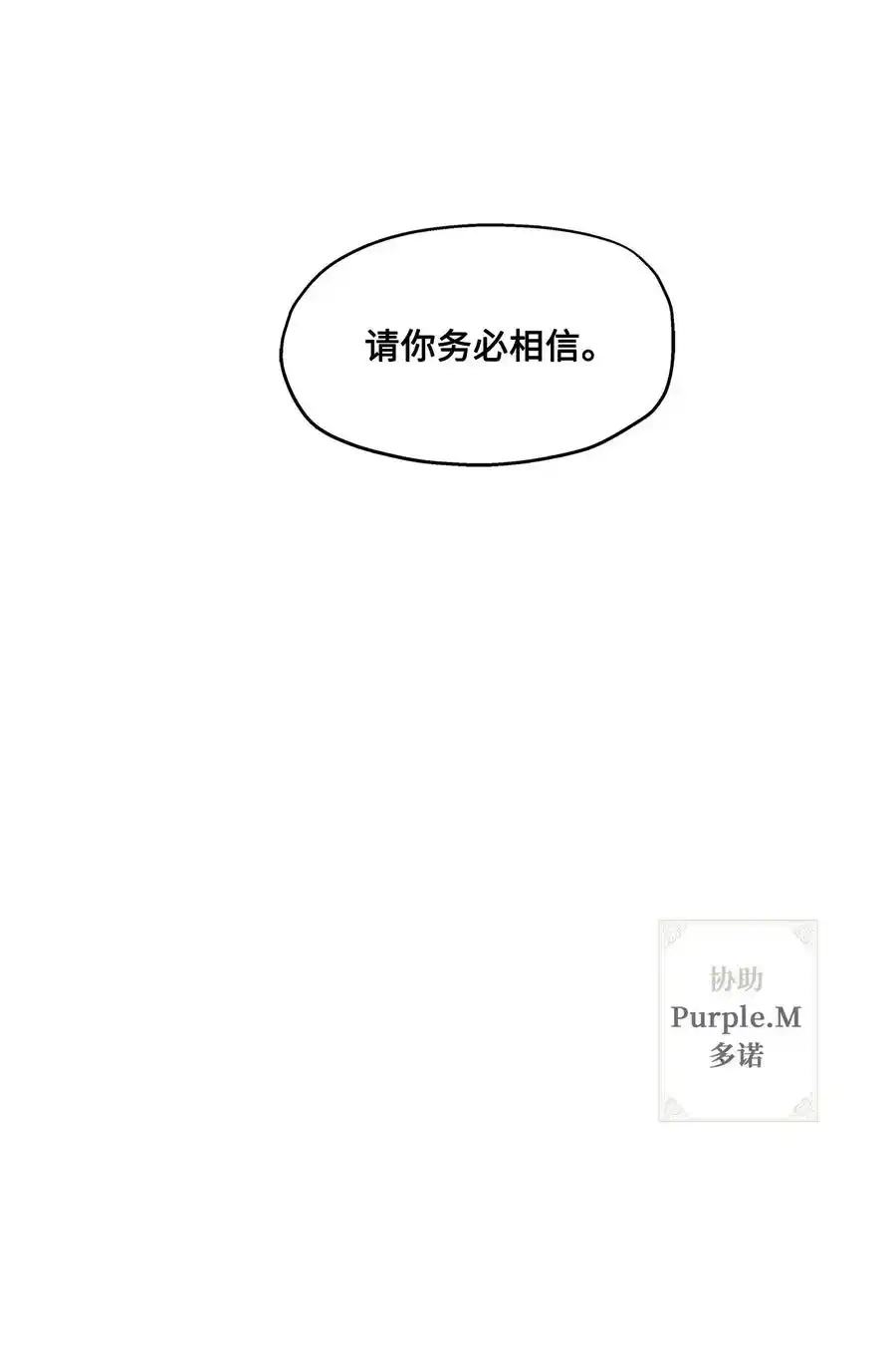 《为喵人生》90 夏至危险 第78页