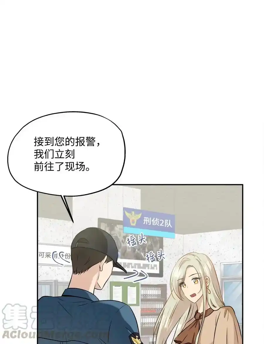 《为喵人生》90 夏至危险 第52页