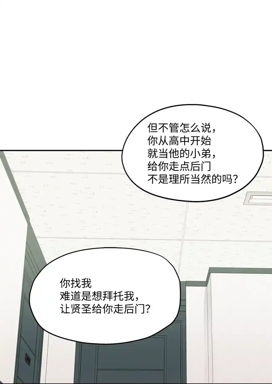 《为喵人生》90 夏至危险 第26页
