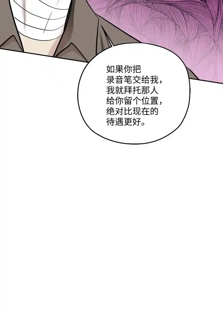 《为喵人生》90 夏至危险 第38页