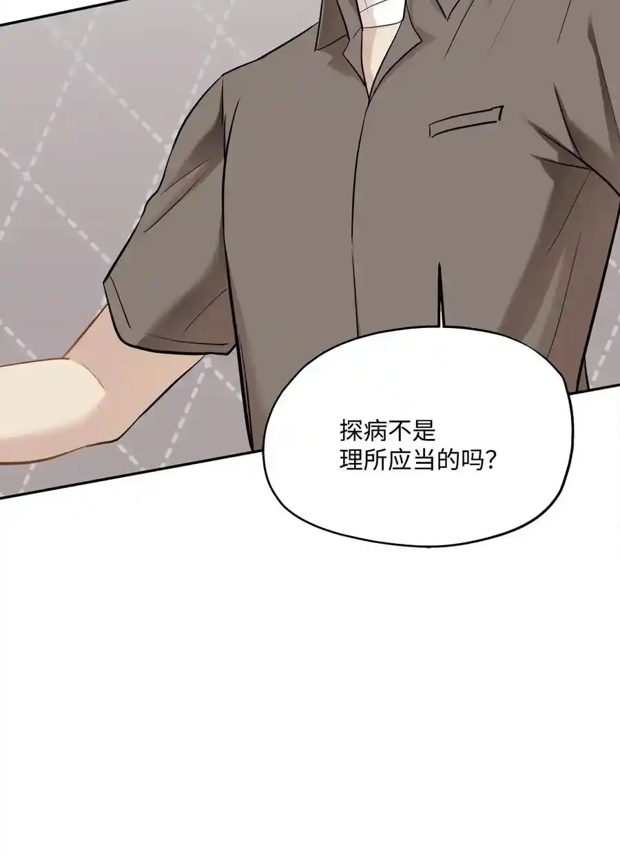 《为喵人生》90 夏至危险 第21页