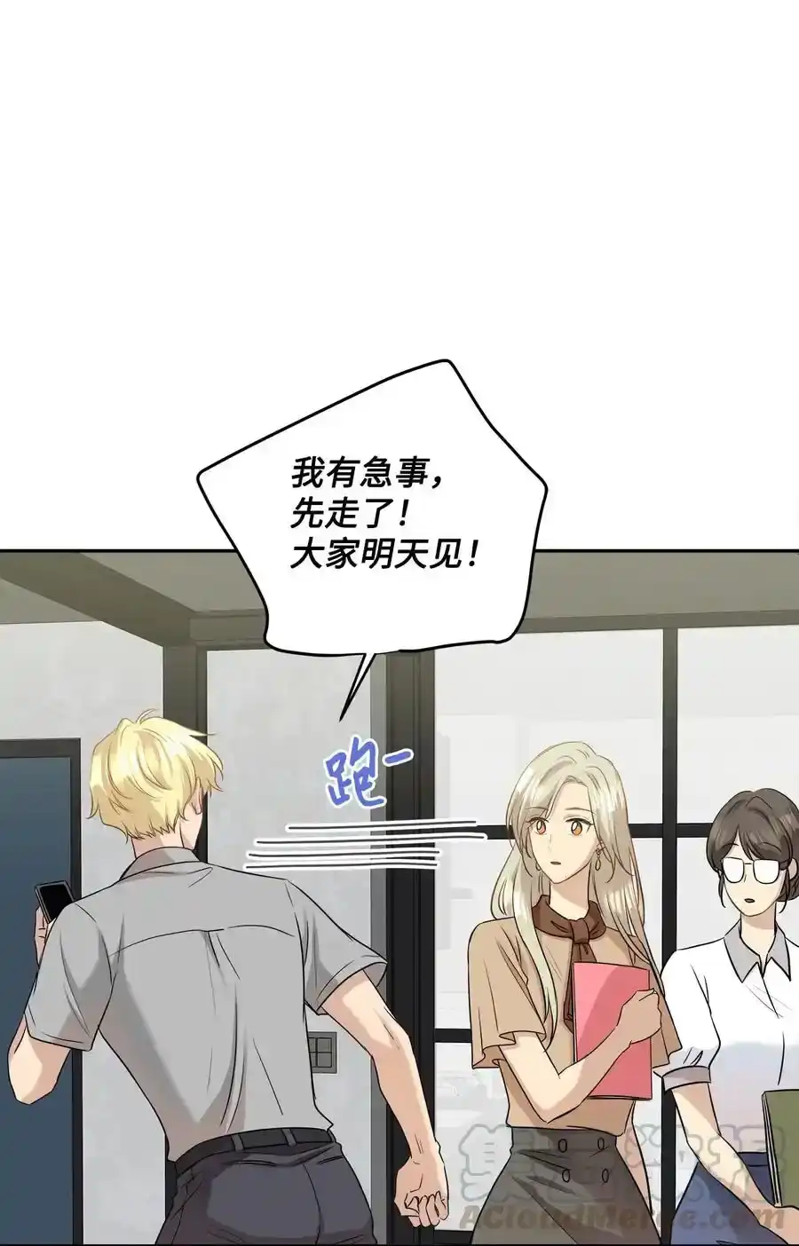 《为喵人生》90 夏至危险 第7页