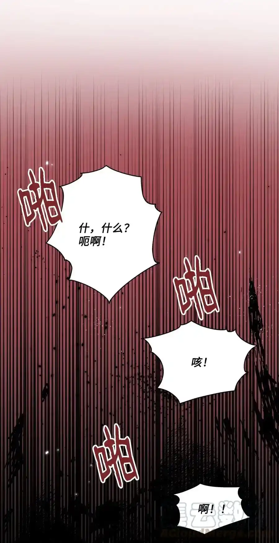 《为喵人生》90 夏至危险 第46页