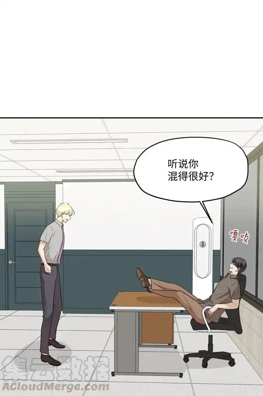 《为喵人生》90 夏至危险 第22页