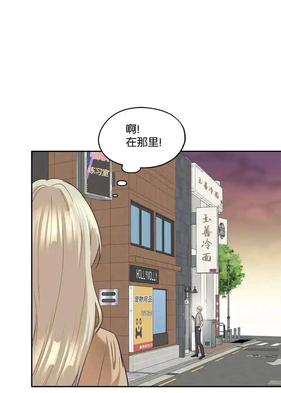 《为喵人生》90 夏至危险 第12页