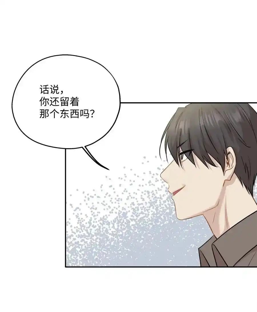 《为喵人生》90 夏至危险 第30页