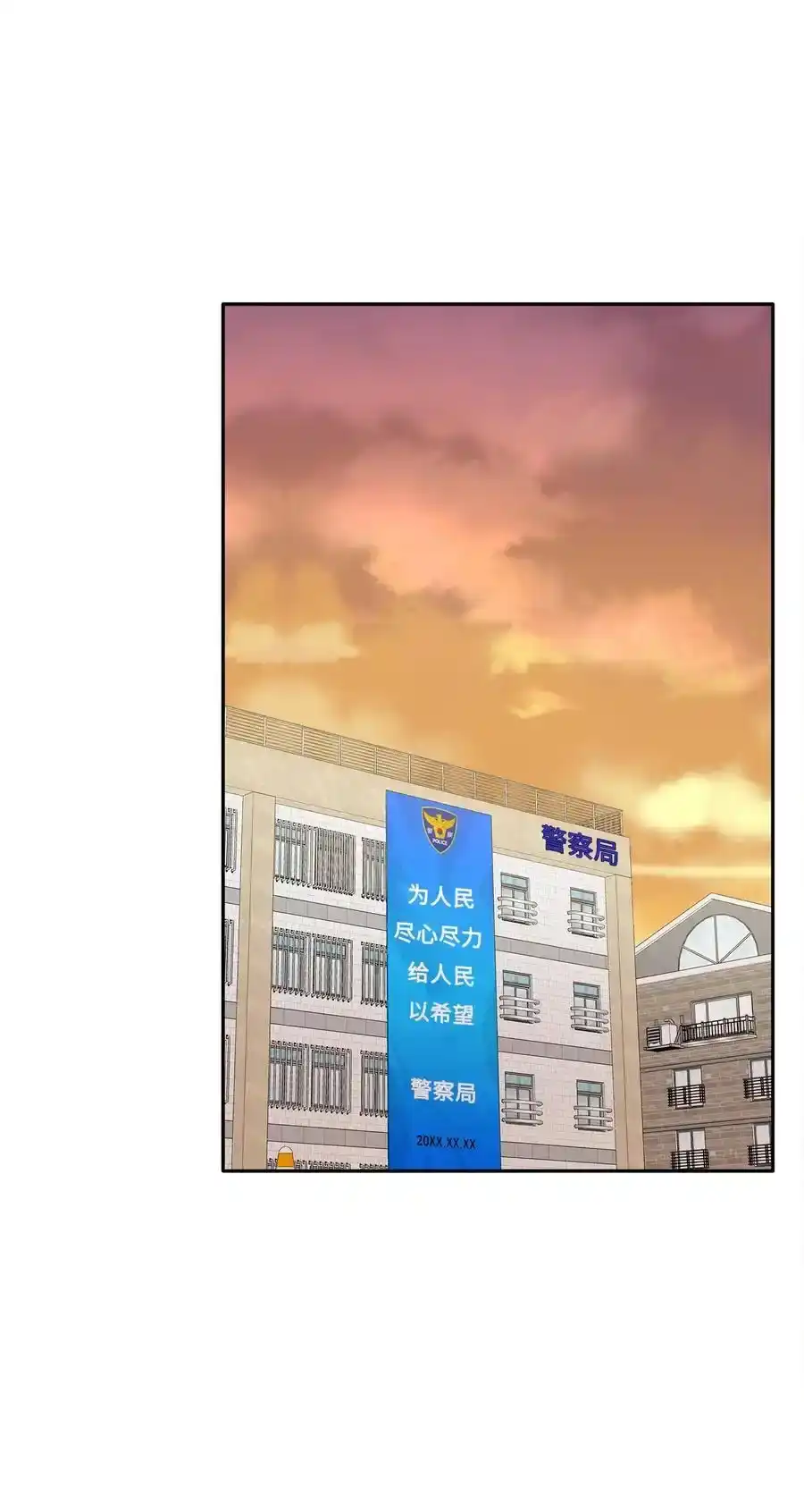 《为喵人生》90 夏至危险 第51页