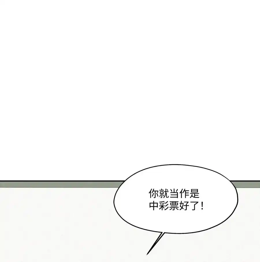 《为喵人生》90 夏至危险 第39页