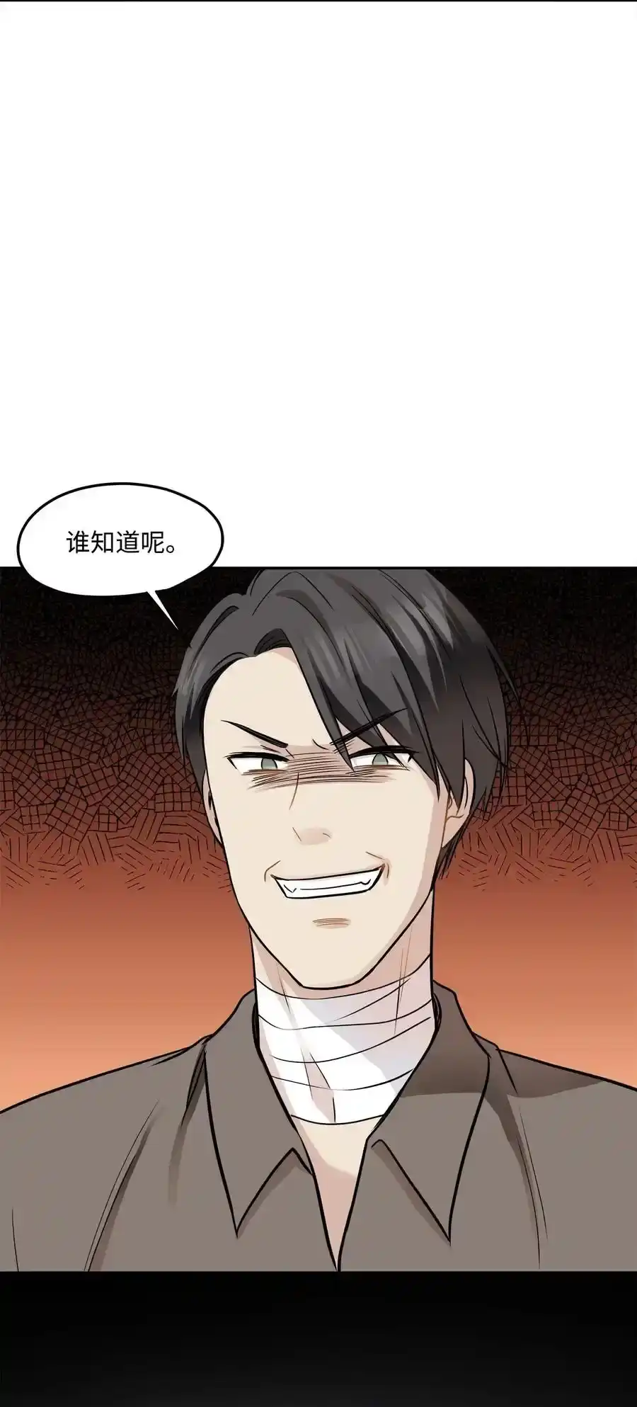 《为喵人生》91 引蛇出洞 第27页