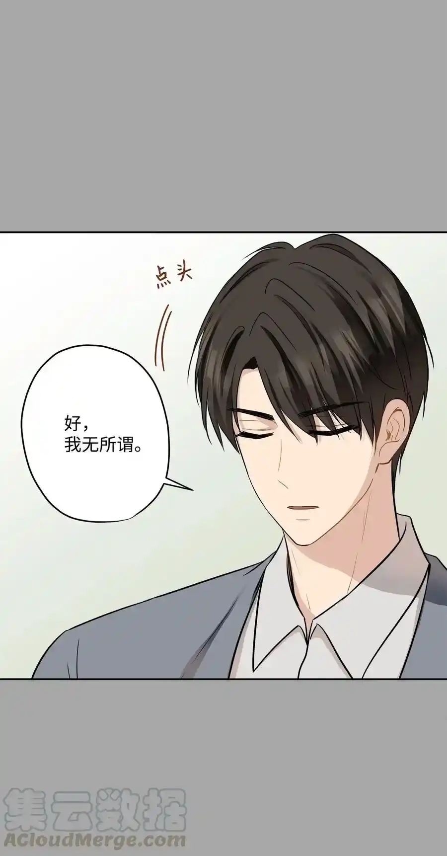 《为喵人生》91 引蛇出洞 第34页