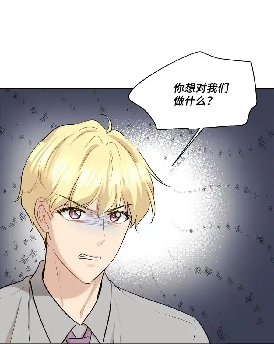 《为喵人生》91 引蛇出洞 第26页