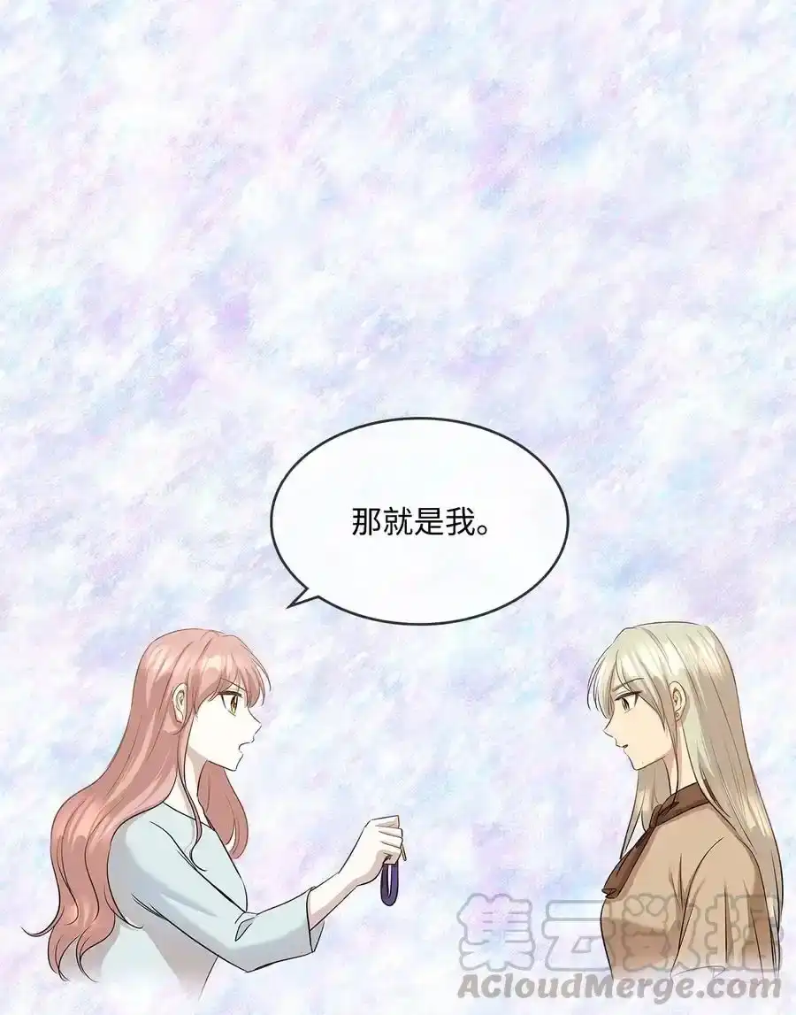 《为喵人生》91 引蛇出洞 第70页