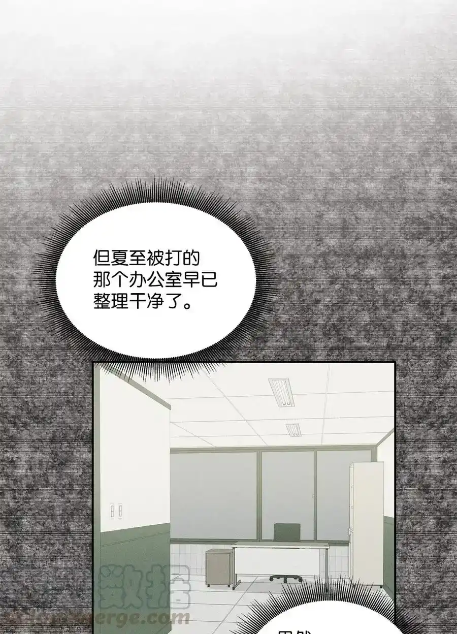 《为喵人生》91 引蛇出洞 第46页