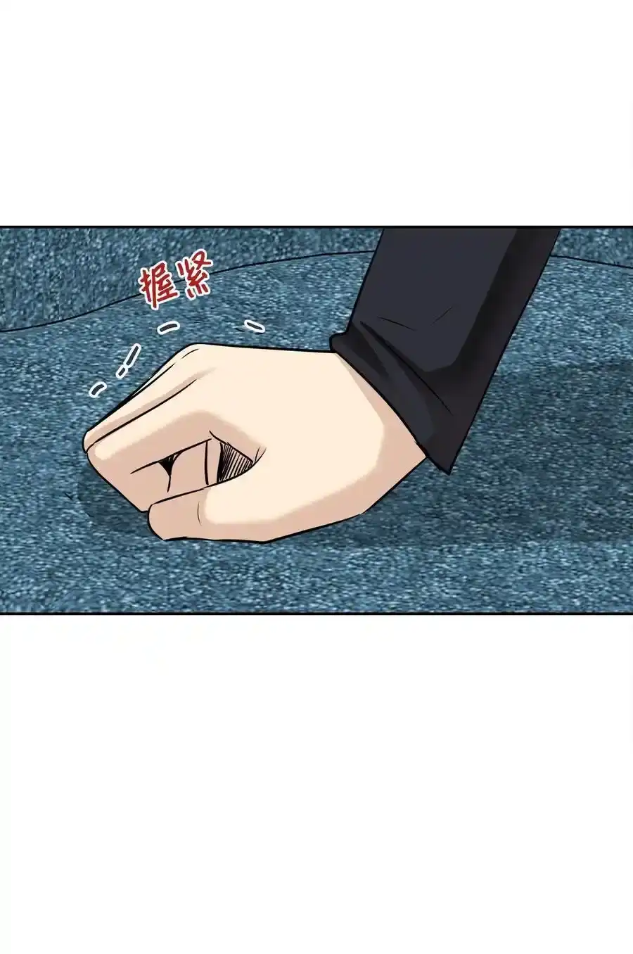 《为喵人生》92 反击 第31页