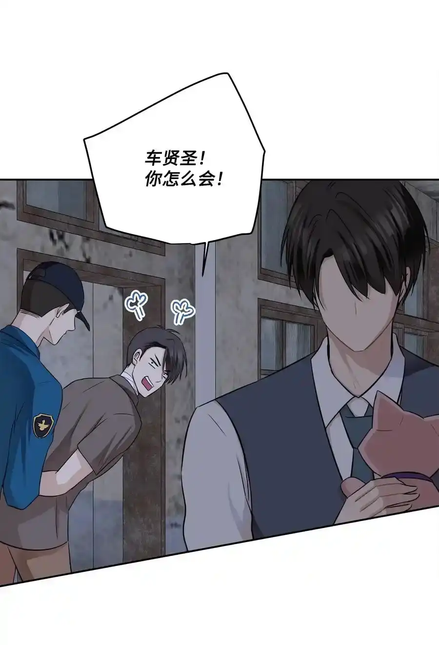 《为喵人生》92 反击 第79页