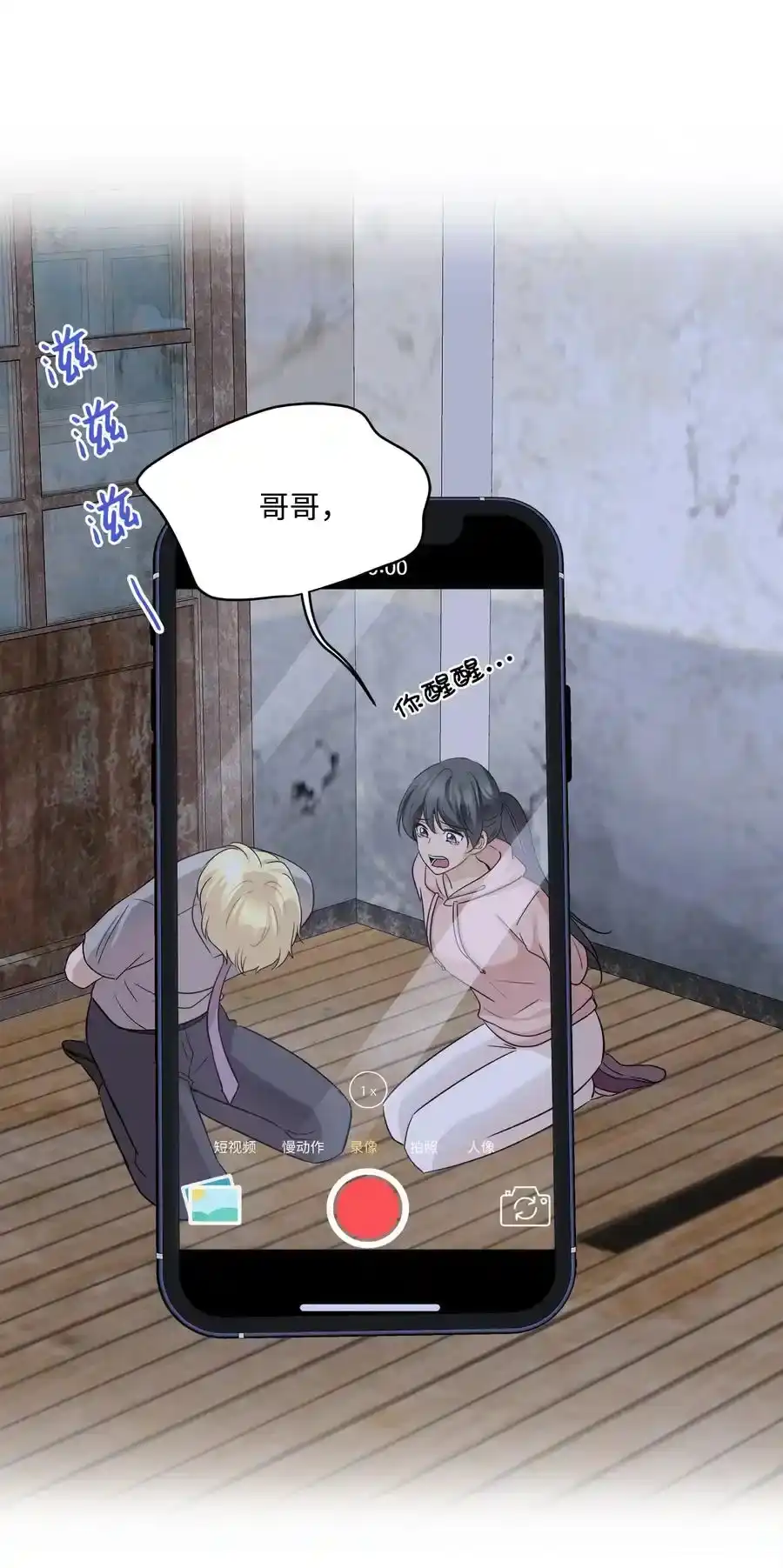 《为喵人生》92 反击 第47页