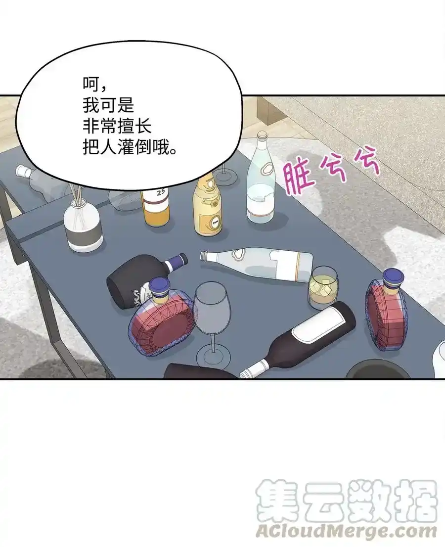 《为喵人生》92 反击 第41页