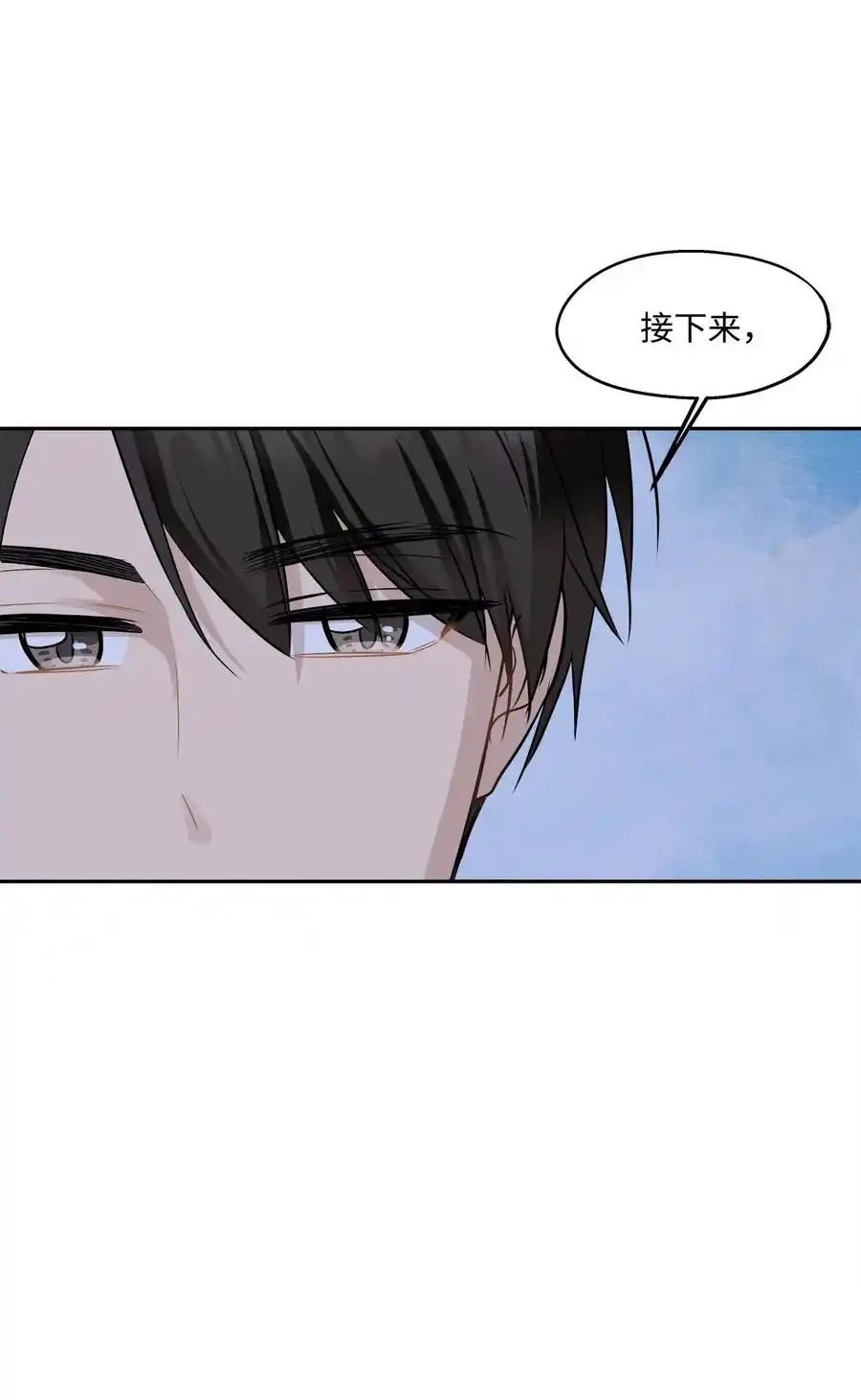 《为喵人生》92 反击 第83页