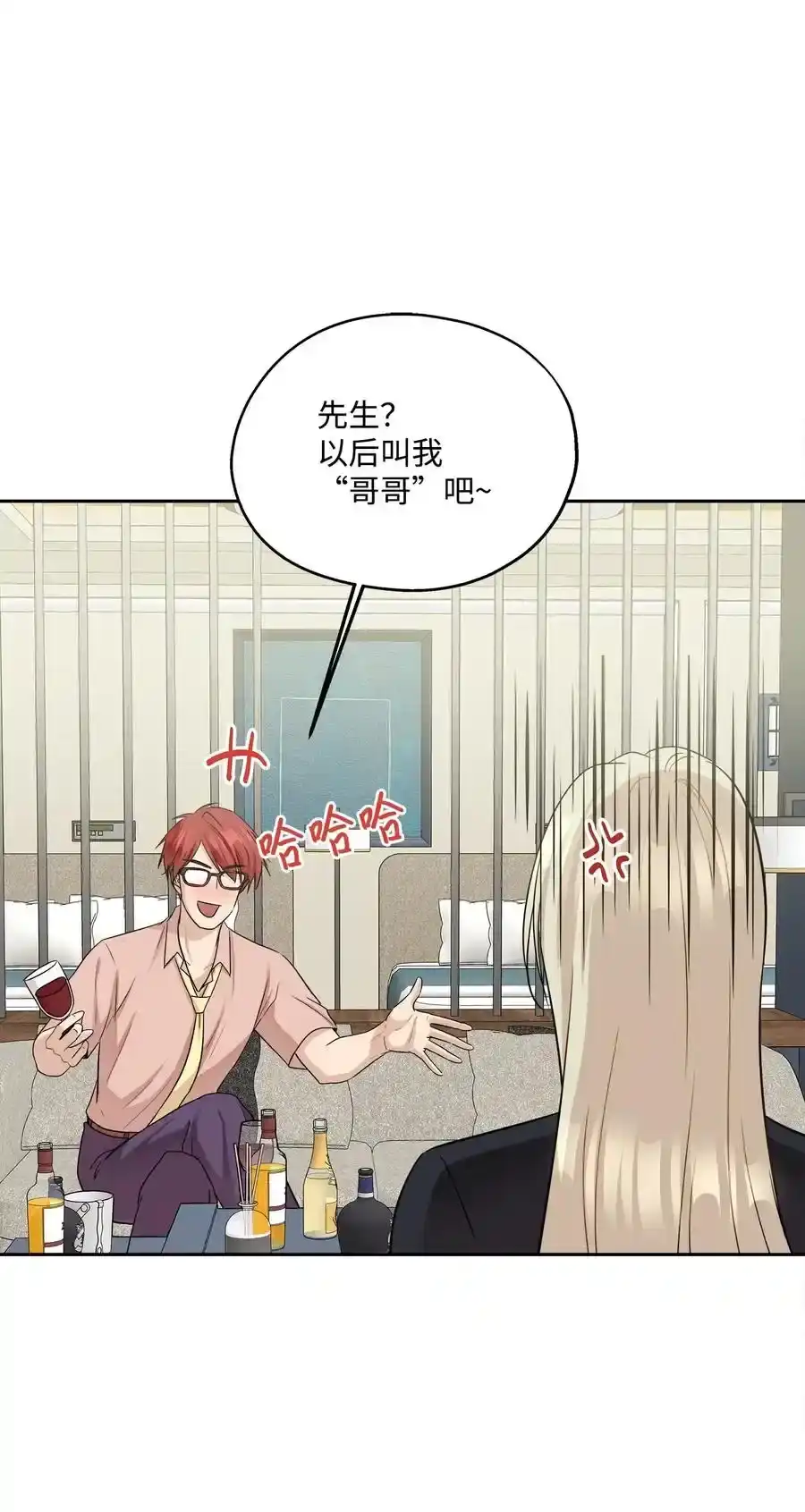 《为喵人生》92 反击 第20页