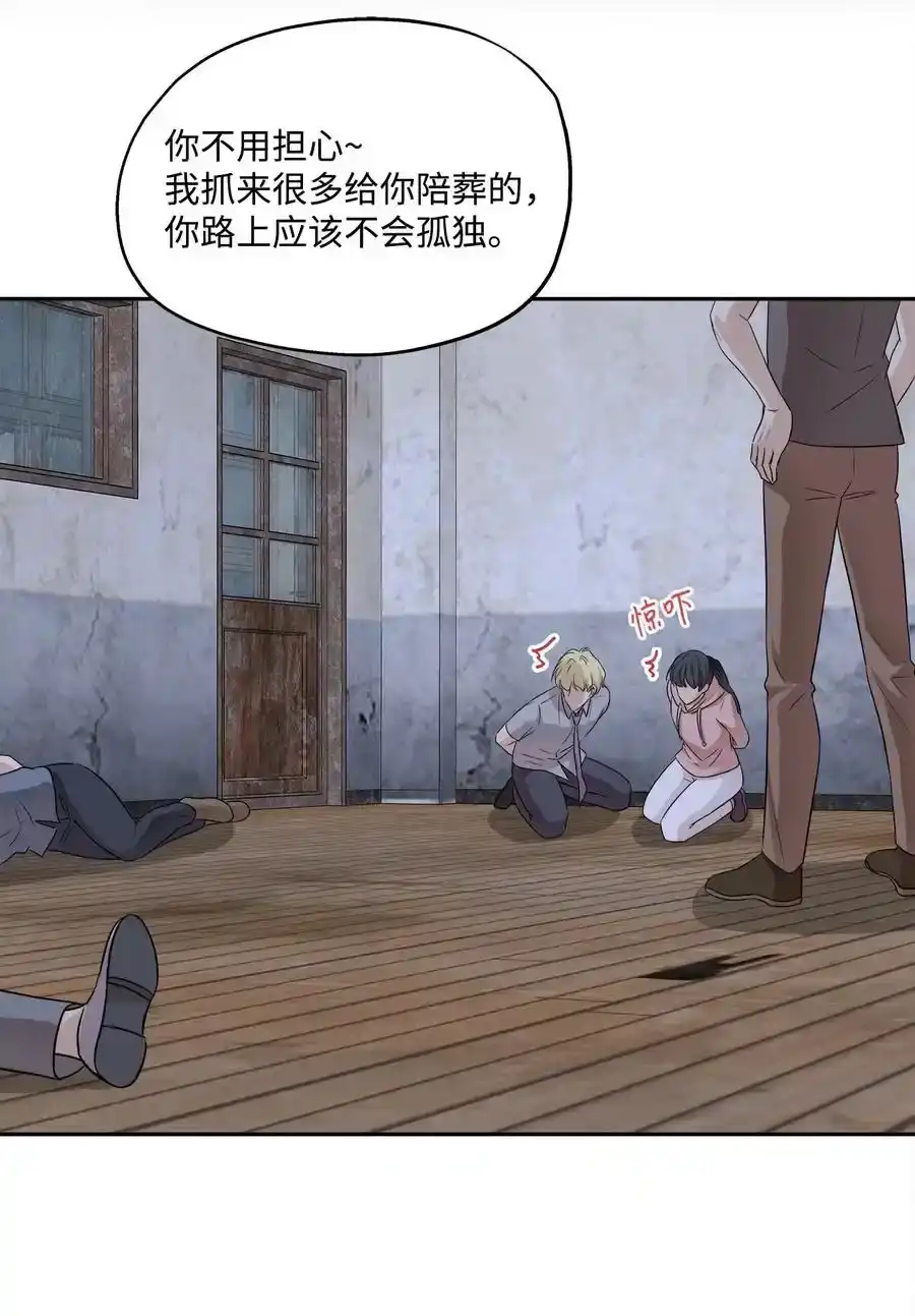 《为喵人生》92 反击 第54页
