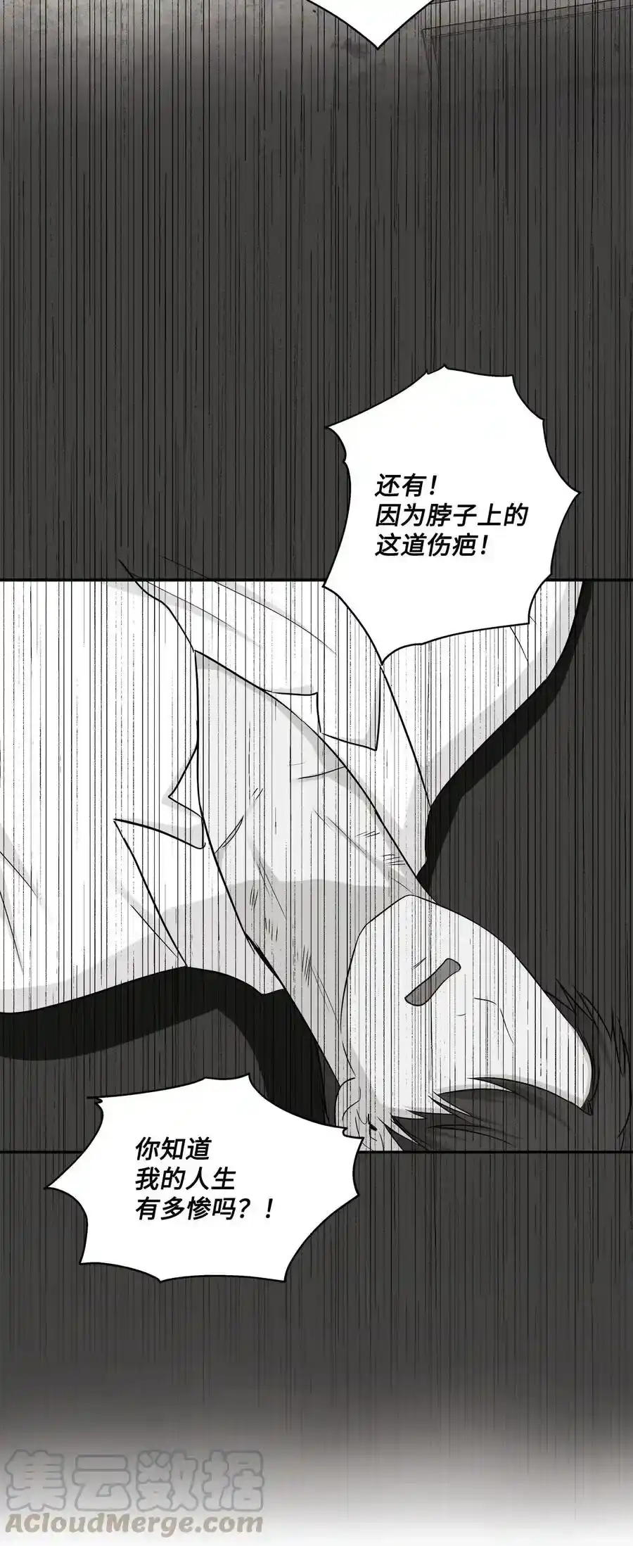 《为喵人生》92 反击 第53页