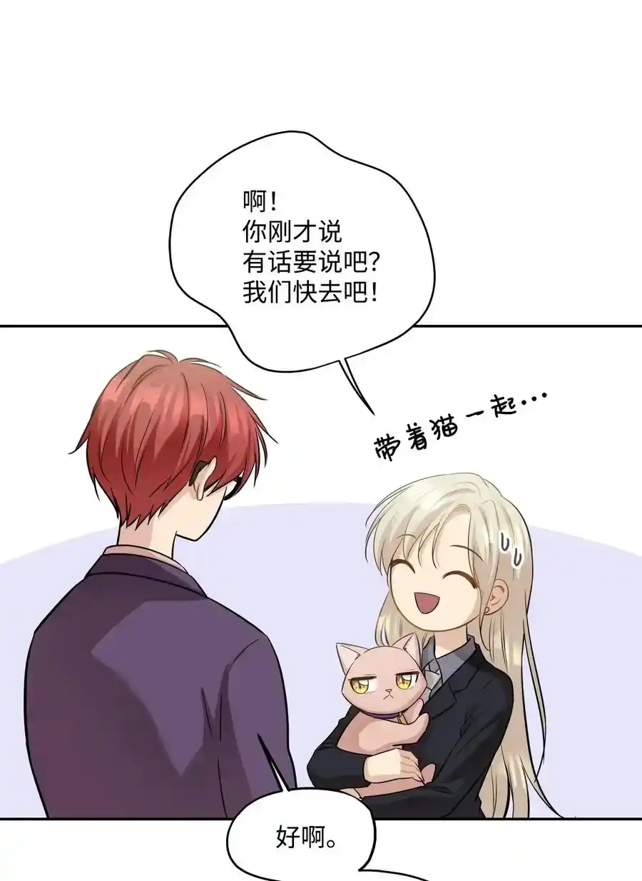 《为喵人生》92 反击 第8页