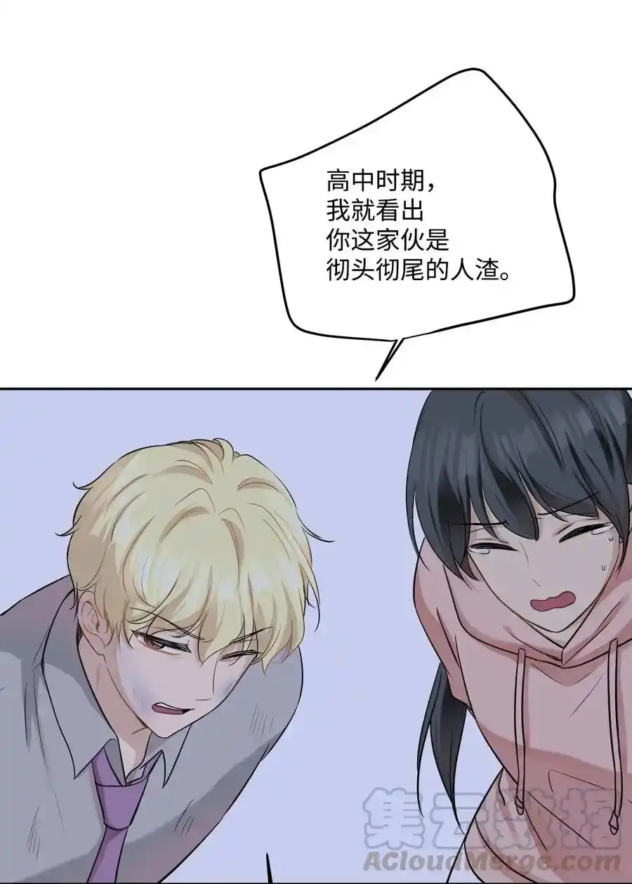 《为喵人生》92 反击 第49页