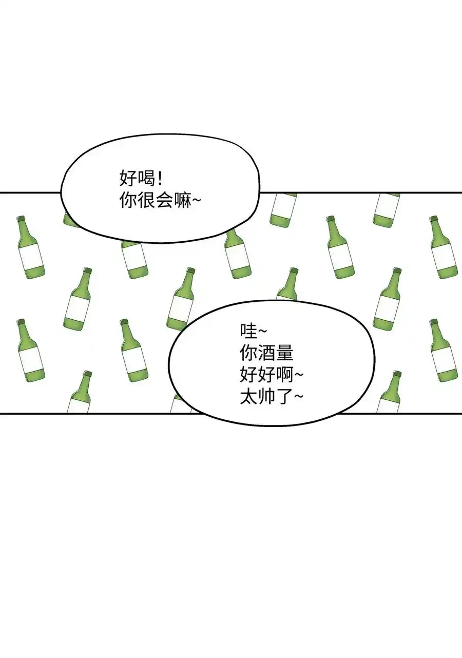 《为喵人生》92 反击 第39页