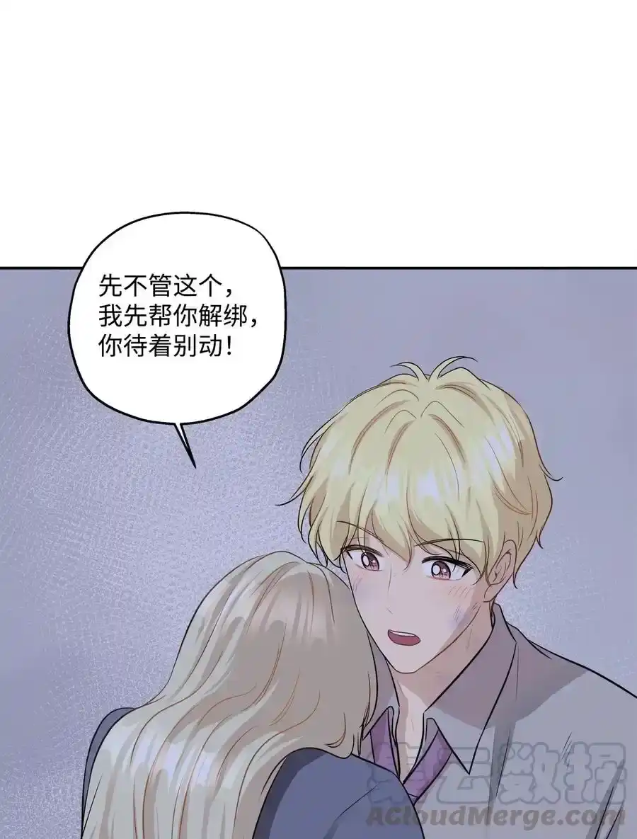 《为喵人生》92 反击 第73页