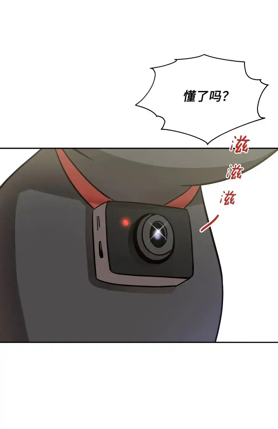 《为喵人生》92 反击 第92页