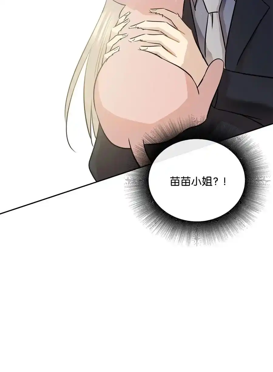 《为喵人生》92 反击 第2页