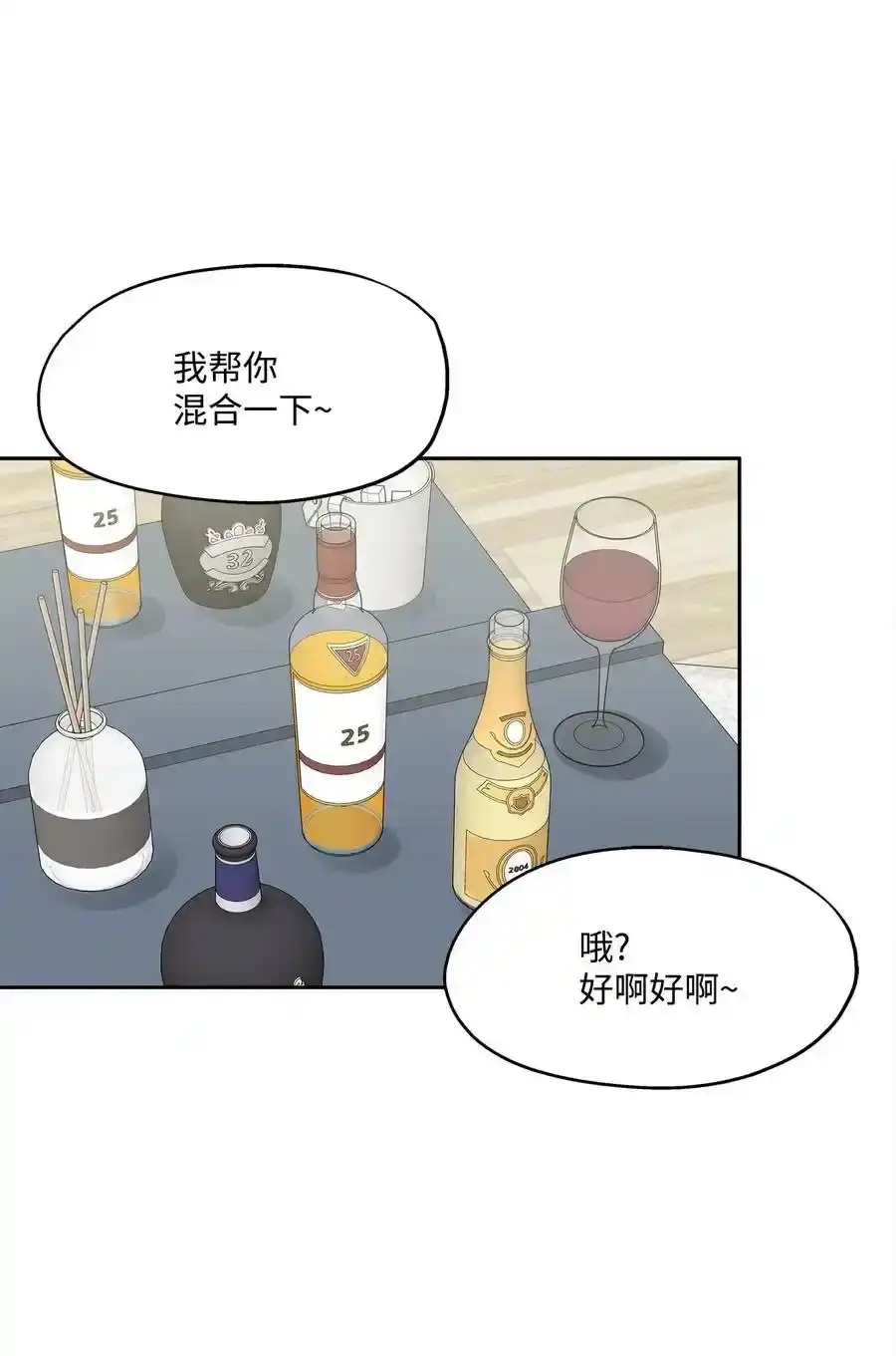 《为喵人生》92 反击 第36页