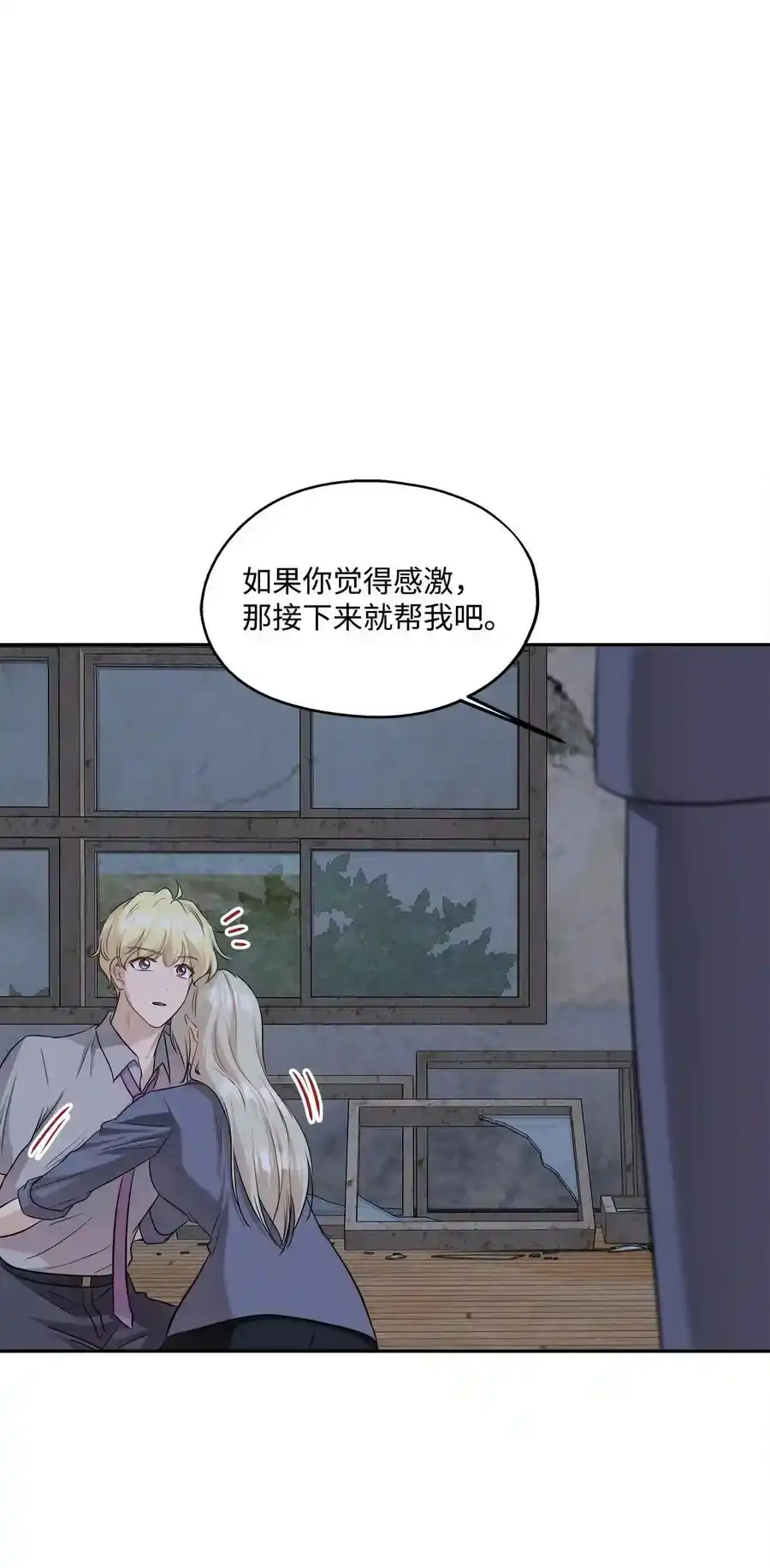 《为喵人生》92 反击 第75页