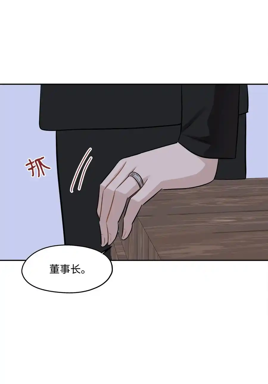《为喵人生》92 反击 第103页