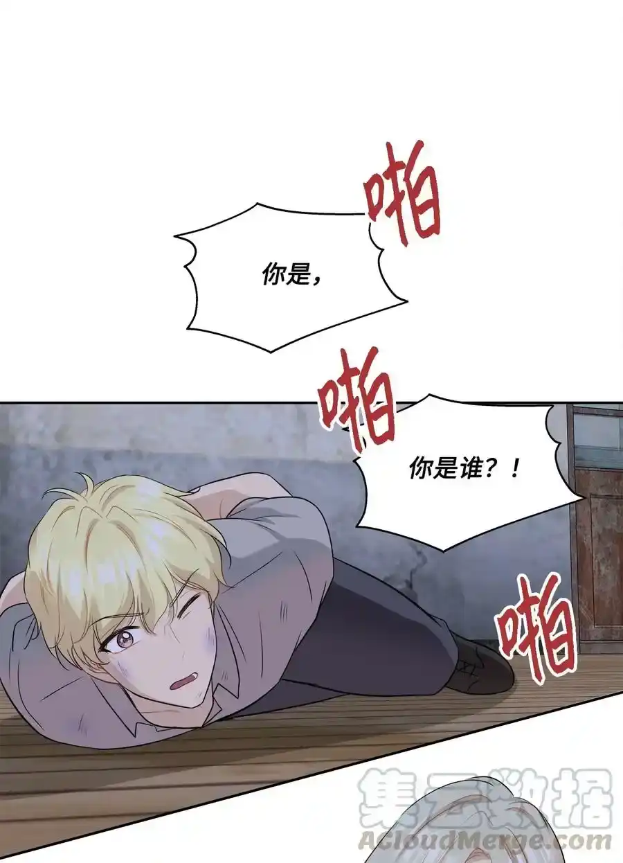 《为喵人生》92 反击 第69页
