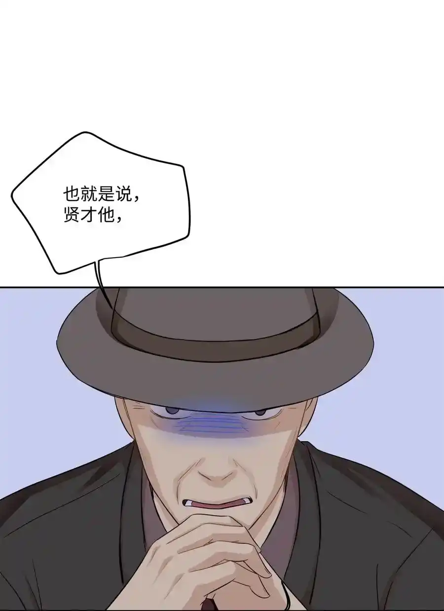 《为喵人生》92 反击 第95页