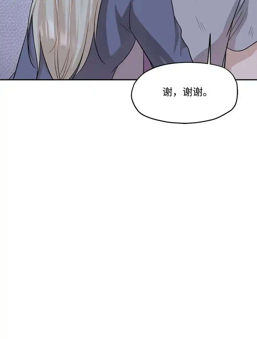 《为喵人生》92 反击 第74页