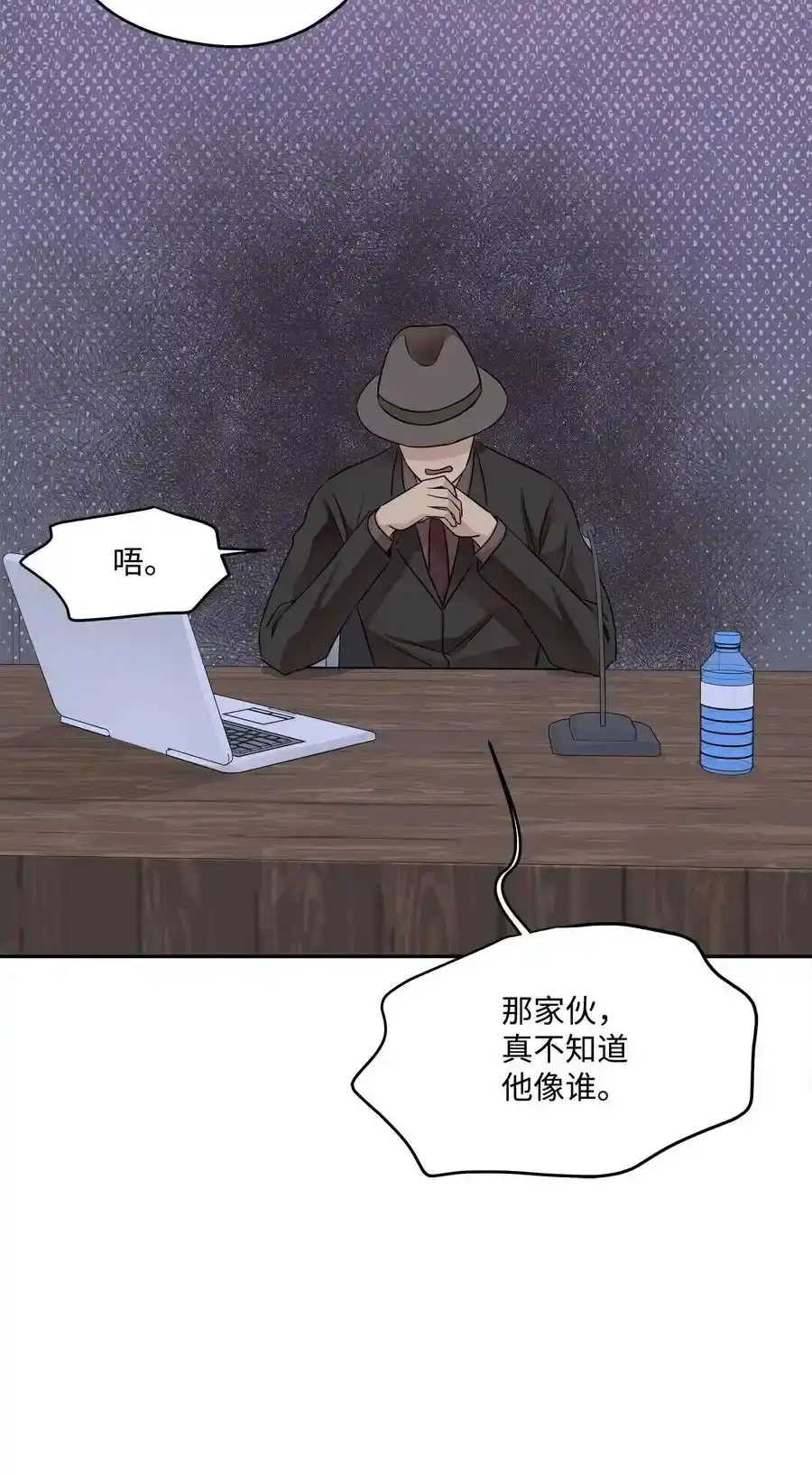 《为喵人生》92 反击 第99页
