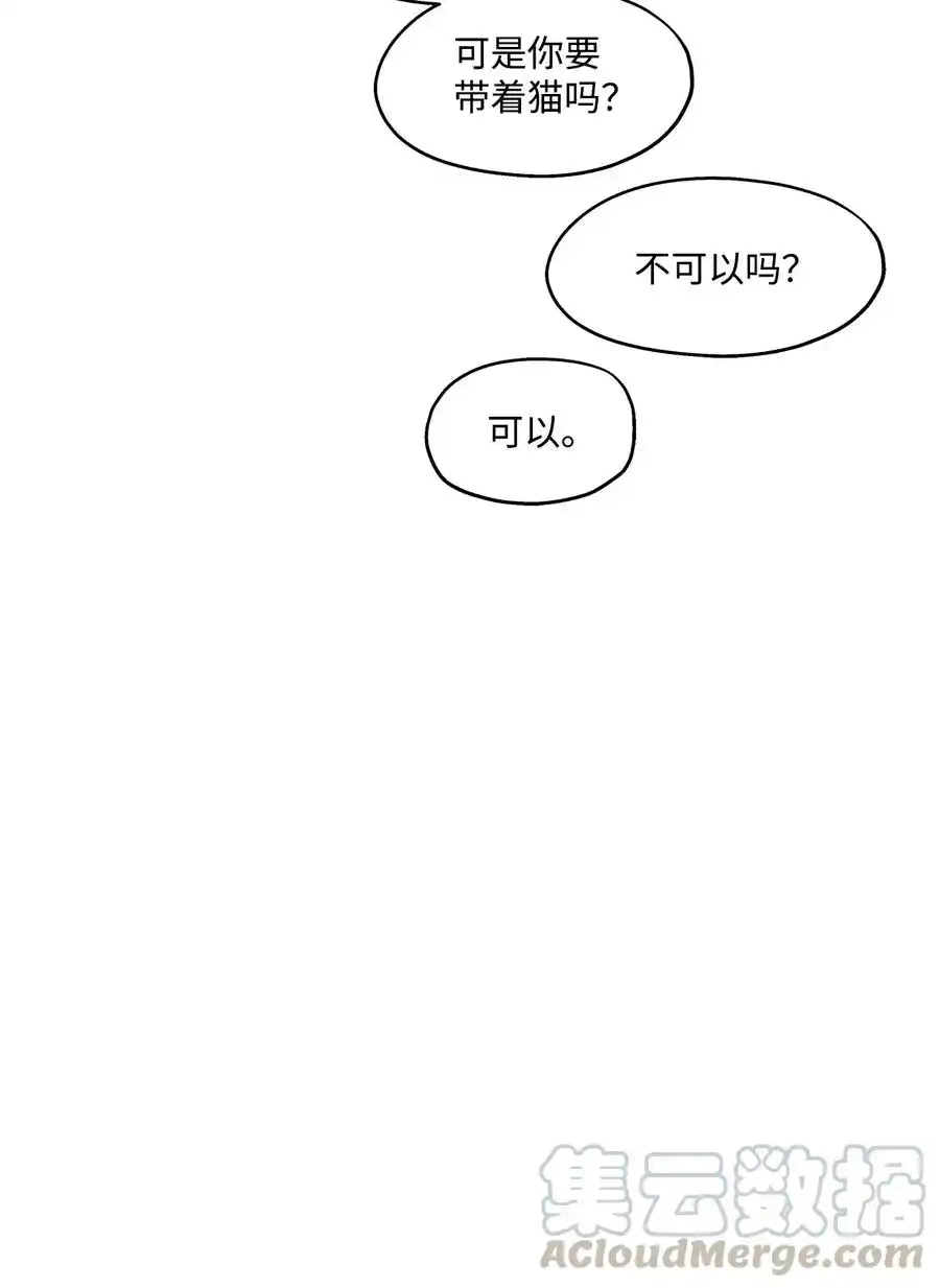 《为喵人生》92 反击 第9页