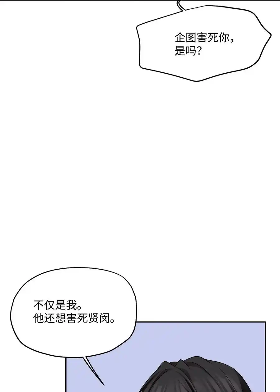 《为喵人生》92 反击 第96页