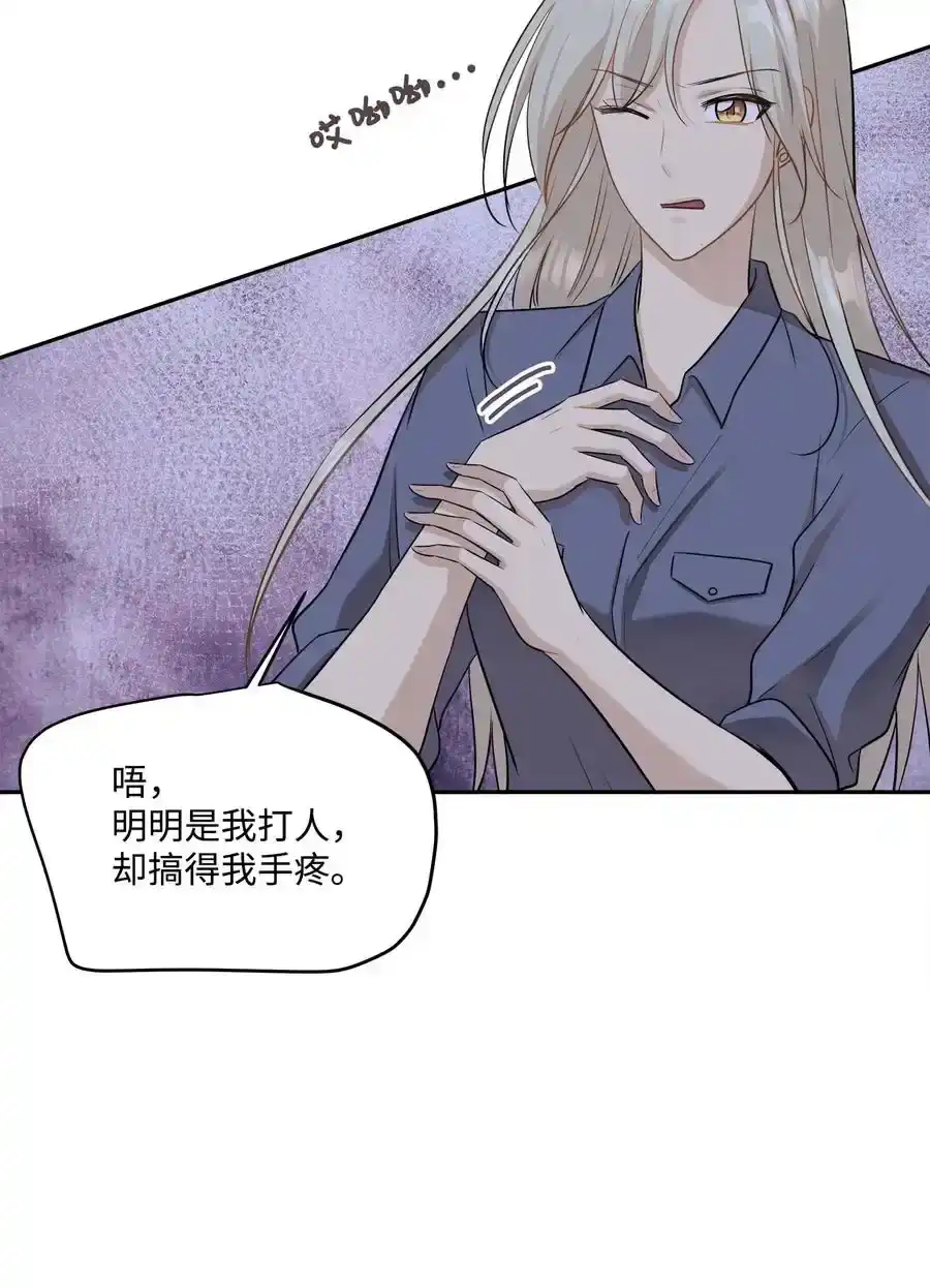 《为喵人生》92 反击 第70页
