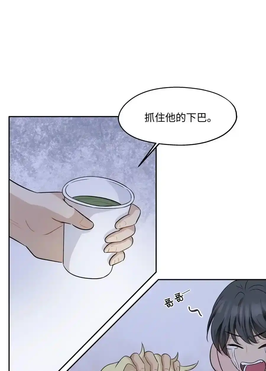 《为喵人生》92 反击 第59页